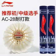 Cầu lông Li Ning đích thực không tệ đào tạo bóng kháng chơi bóng Wang Goose 12 bóng 1 gói vận chuyển AC28