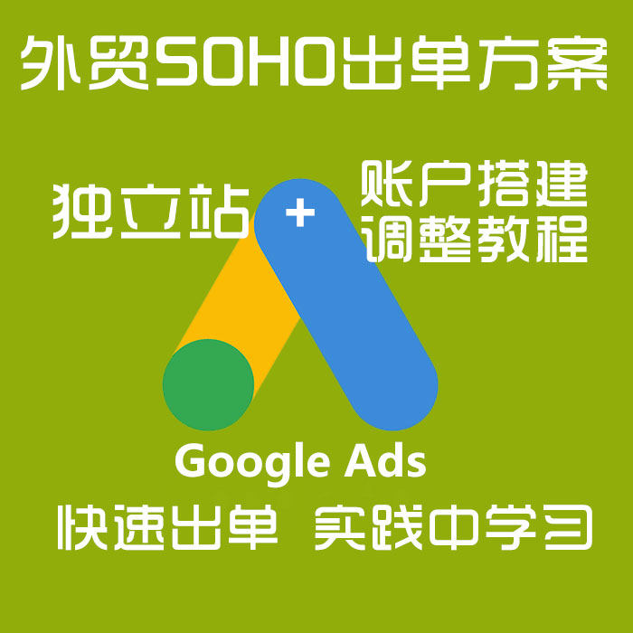 Fishing Class Foreign Trade SOHO Promotion Program Account Optimization Operation Foreign Trade Construction Station Optimization Promotion Account Opening Operation