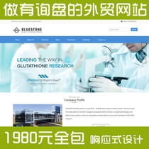 Fishing class-pharmaceutical chemical foreign trade website construction English foreign trade company website production SEO adapt to mobile phone