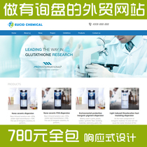 Fishing class-chemical English Enterprise website construction and production of foreign trade SEO website has inquiries every day