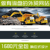 Fishing class foreign trade Construction station European and American machinery foreign trade website construction production Chinese and English website construction one-stop SEO