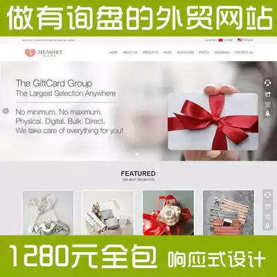 Fishing class-gift Chinese and English bilingual website construction custom one-stop foreign trade SOHO website foreign trade template