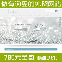 Fishing class-jewelry English website construction Foreign trade website template php Computer mobile phone tablet three-in-one