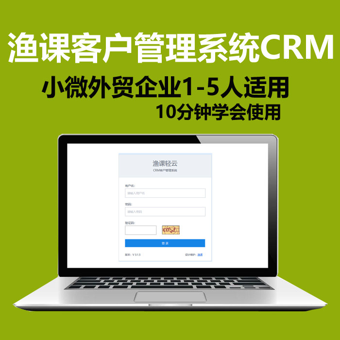 Fishing Lessons Customer Management System Foreign Trade CRM Tools Customer Follow-up Software Small and Micro Enterprise OA No User Limits