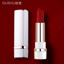 Ousu lipstick official flagship store Velvet lipstick Matte matte Long-lasting moisturizing is not easy to discolor female students