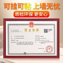 Photo frame table a3 Business license frame original wall-mounted industrial and commercial frame Tobacco certificate Food circulation health license