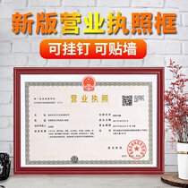 Individual industrial and commercial household business license box certificate frame a3 original plastic wall-hanging three-in-one horizontal version of the company photo frame