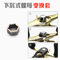 Luya water drop wheel drum wheel sinking nut removal wrench change sleeve