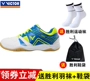 VICTOR Wick Victory Victory Toàn diện Giày cầu lông nam và nữ cao su chống trượt A500 - Giày cầu lông giày cầu lông yonex nữ