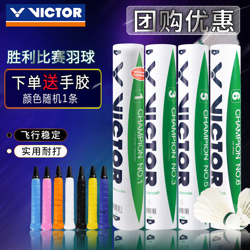 VICTOR Victory Badminton Tournament No. 1 3 5 6 Wickdo Green Victory Badminton Resistance Stable