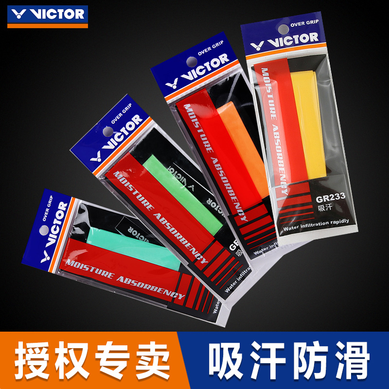 VICTOR victory badminton hand rubber racket keel hand glue anti-slip sweat adhesive durable GR6 233262