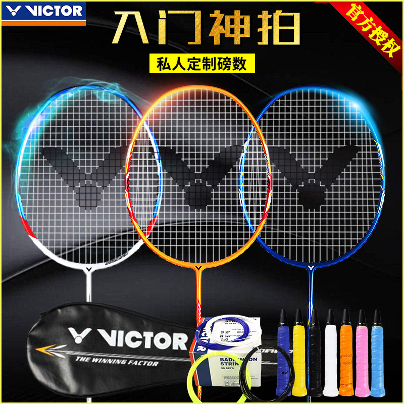 VICTOR Triumph Badminton Racket Full Carbon Wikdo Challenger 9500 beginners Victor 1900