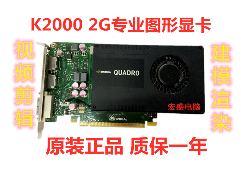K2000 2G graphics card K2200 4G professional graphics graphics card 3D Modeling Rendering another K4200K4000 M4000