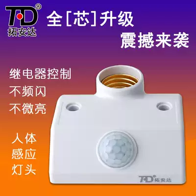 Tuanda sensor infrared human body induction switch controller lamp holder E27 screw Port lamp holder LED lamp household