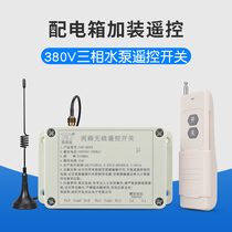 380V motor water pump distribution box power supply intelligent controller retrofitted with wireless remote control remote shaking control