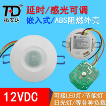  Tuo Anda human body infrared sensor switch Embedded relay 12V switch delay photosensitive controller adjustable