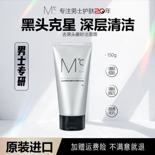 MdoC 蒙度士深层清洁祛黑头磨砂洁面膏