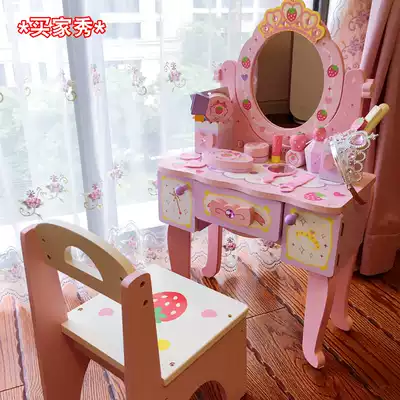 Children's simulation dressing table Princess dressing table to play house wine wooden toy girl girl birthday gift 2-6 years old 7