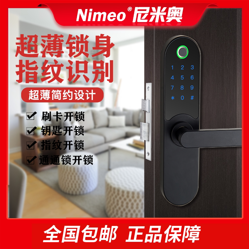 Smart door lock office room door electronic lock safety door lock fingerprint password door lock MFC unlock