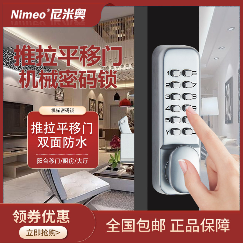 Sliding door password lock Sliding door password lock Glass sliding door KFC door without electricity Aluminum alloy waterproof sunscreen