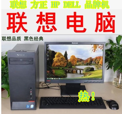 Usd 82 89 Lenovo Host 150 Yuan Lenovo Full Set 268 Yuan Second Hand Desktop Brand Office Dell Game Computer Wholesale From China Online Shopping Buy Asian Products Online From The Best Shoping Agent