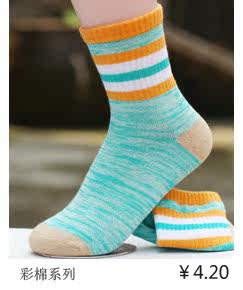 Chaussettes enfant - Ref 2107102 Image 10