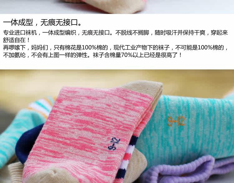 Chaussettes enfant - Ref 2107102 Image 30