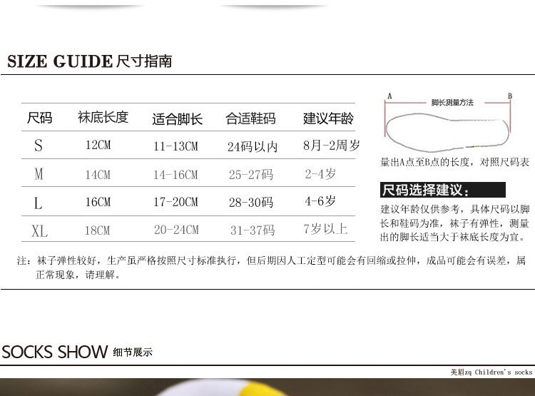 Chaussettes enfant - Ref 2106981 Image 22