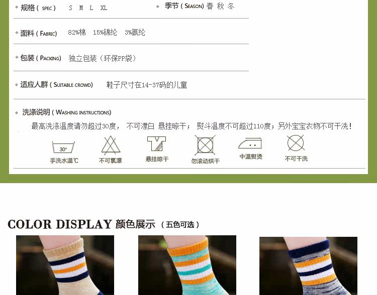 Chaussettes enfant - Ref 2107102 Image 20