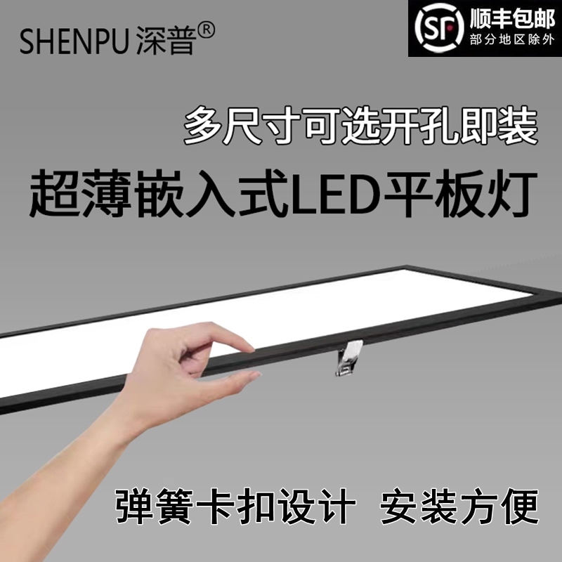 Ultra-Thin Embedded Led Panel Light Office Conference Room Corridor Aisle Gypsum Board Spring Clip Panel Light