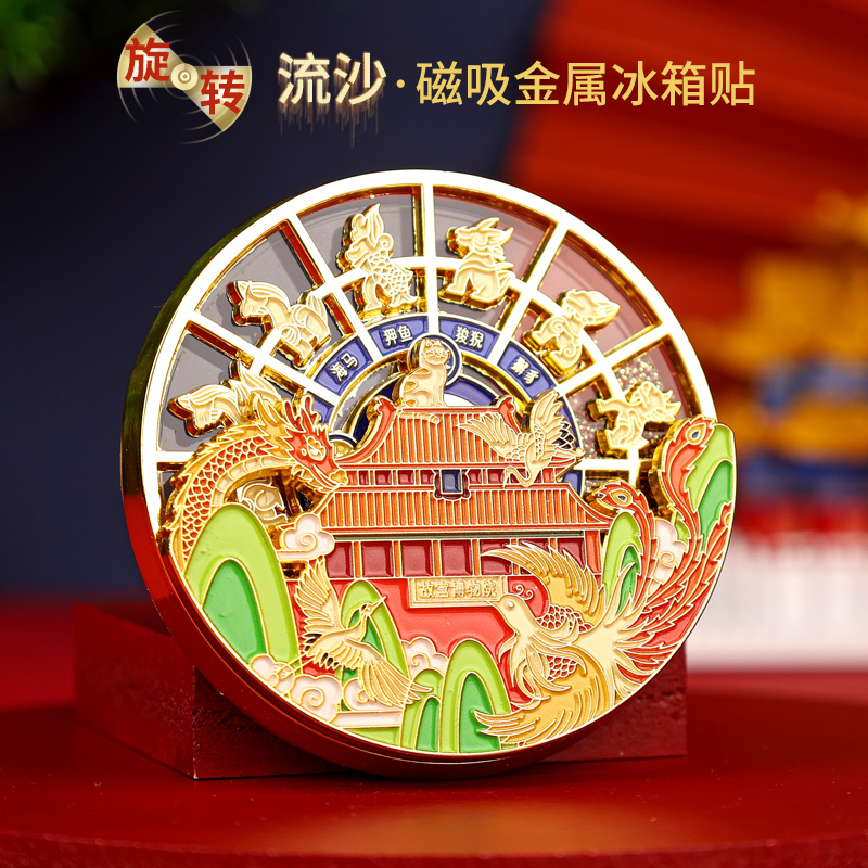 Chinese-Style Small Gifts, Rotating Quicksand Metal Refrigerator Magnets, Magnetic Attraction, Souvenirs for Foreigners Going Abroad, Gifts for Elderly Foreigners