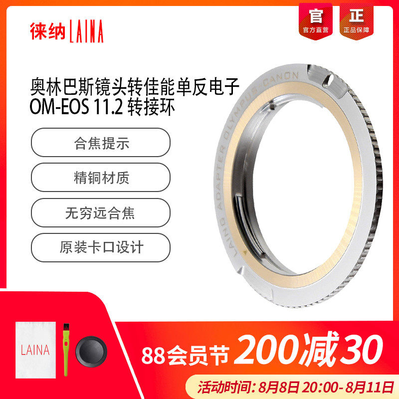Leina 11 2 electrons are suitable for OM-EOS OLYMPUS lens to Canon single eye camera connector ring