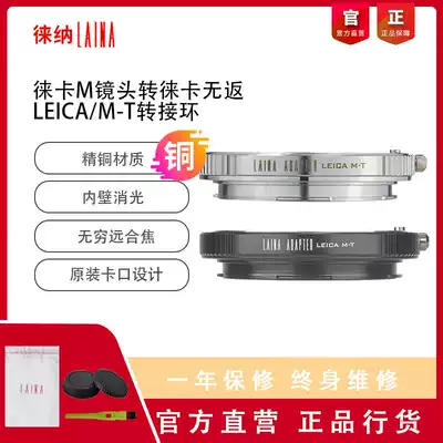 Leica Brand All Copper M Lens to S1 S1R SL SL2 fp Camera Adapter Ring LM-L Leicesteram-T