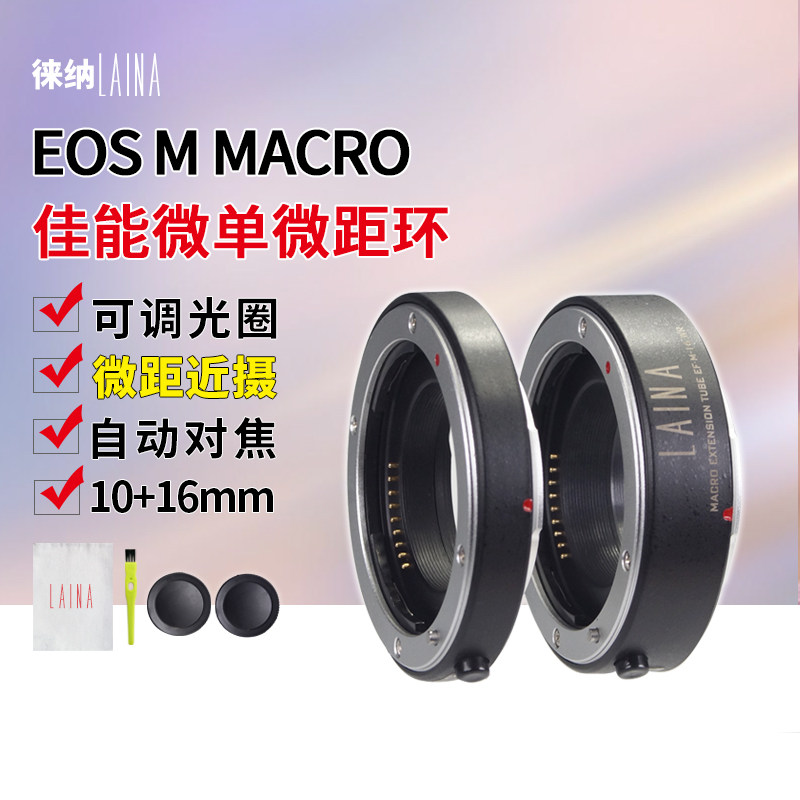 Leina adapter ring for Canon EOSM lens efm close-up ring macro ring close-up ring camera automatic