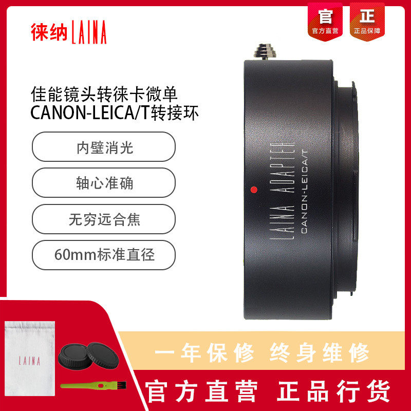 LEICA Canon EF EFS EOS to LEICA LEICA LT T typ701 Panasonic S1R L Mount Adapter Ring