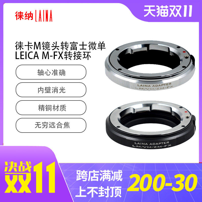 Leina LM-FX adapter ring all copper Leica LEICA M turn FUJIFILM Fuji XF suitable for Voigtlander
