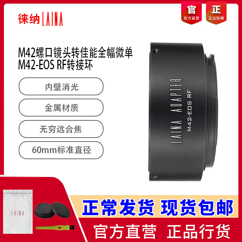 Leina is suitable for Canon full-frame adapter ring M42 screw lens to RP EF EOSR micro-single-eye camera RF
