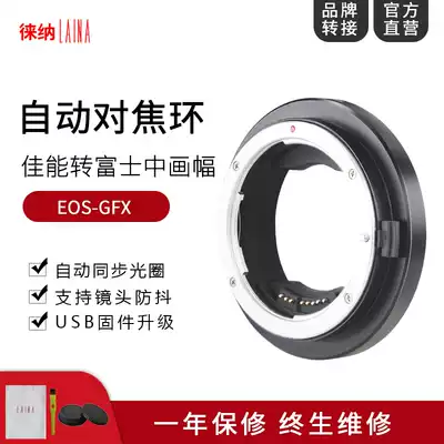 Laina adapter ring Canon EF EOS lens to Fuji GFX auto focus adjustable aperture can be upgraded
