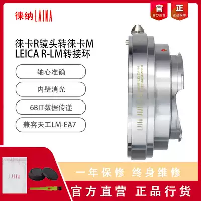 Lai Nai full copper LM adapter ring LEICA LR R port manual lens to LEICA LM camera