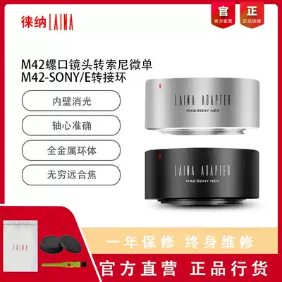 Lai na exit screw M42 lens turn E Port Sony NEX A7 A7R A9 FE E card port camera adapter ring