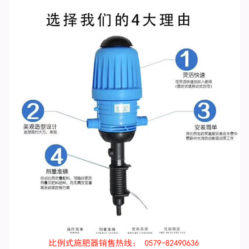 The new automatic hydrodynamic ratio doser proportional pump proportional fertilization breeding machine dosing machine factory direct sales