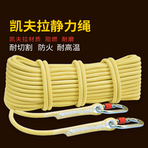 Kevlar static rope aramid emergency rescue rope rappelling escape rope lifesaving household safety rope equipment