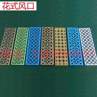 Central air conditioning decorative tuyere art carved tuyere flower plate hollow carved art tuyere Fancy tuyere