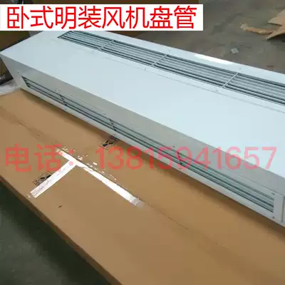 Horizontal surface mounted fan coil Water-cooled air conditioning Central air conditioning fan coil(factory direct sales)