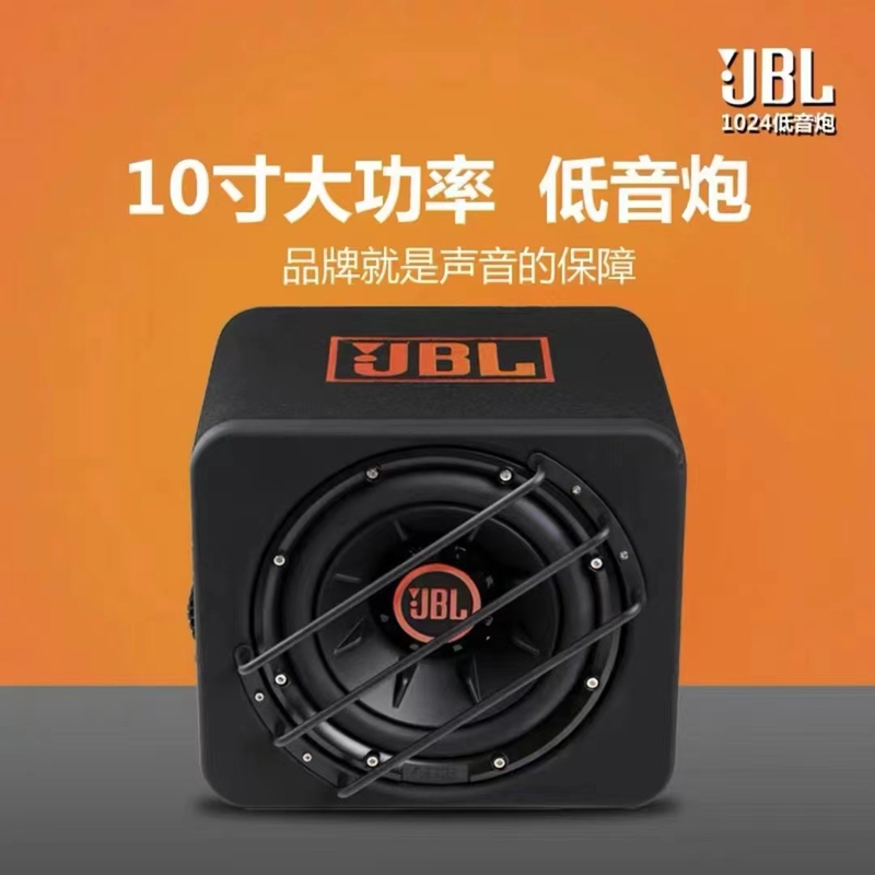 Car-Mounted Active Jbl 1024 Subwoofer 10inch Car Heavy Bass Wooden Enclosure Harman Trunk Enclosure Subwoofer Car-Mounted Active Jbl 1024 Subwoofer 10inch Car Heavy Bass Wooden Enclosure Harman Trunk Enclosure Subwoofer