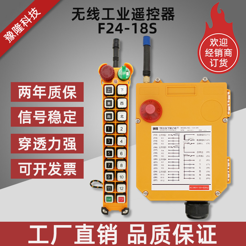 Yulong wireless driving industrial remote control crane hoist electric crane hoist lifting controller F24