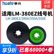Suitable for MAX line number machine ribbon LM-IR300B Black ribbon LM-380EZ 390A 370A 550a