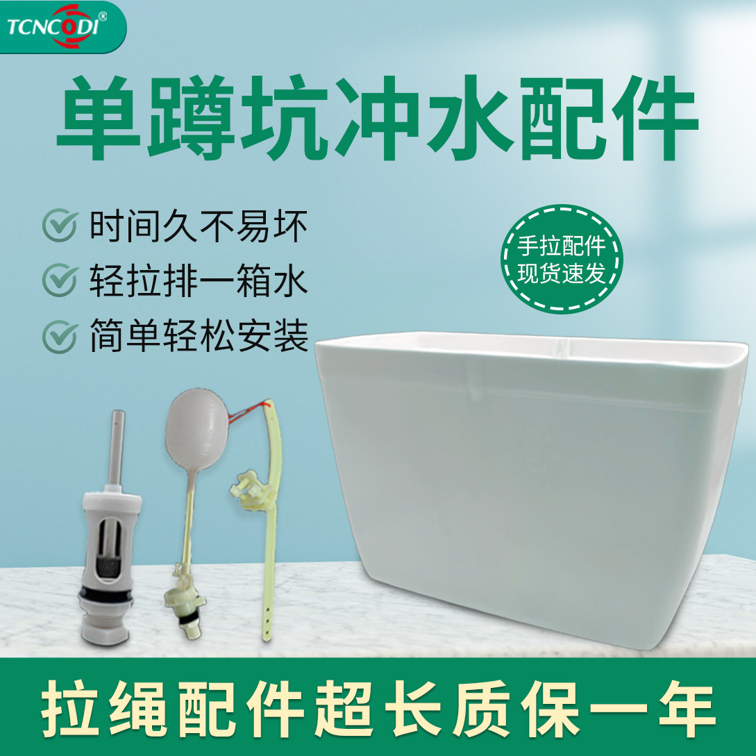 New single squat pit hand-pull rope accessories wall-mounted plastic stainless steel flushing tank manual flushing accessories large impulse