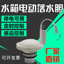 Trench public toilet water tank saves water electric drain tank electronically controlled drain valve can be used for manual induction timing flushing in case of power outage.