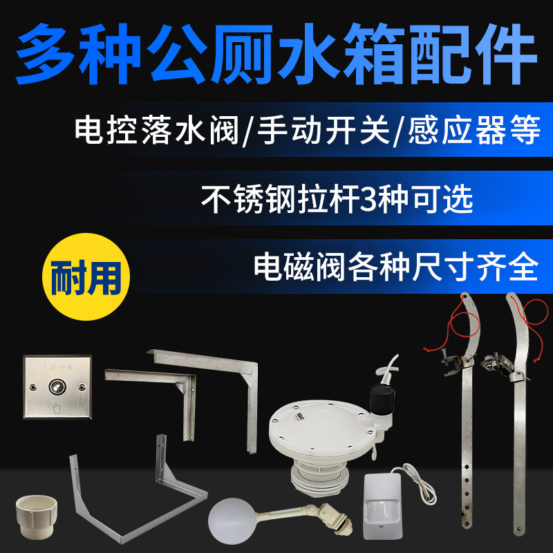 Door bell switch button manual doorbell accessories external induction probe infrared sensing probe ABS float accessories